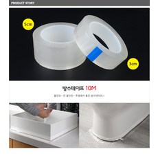 루마온 방수테이프 3cmX10m 잘라쓰는 보수테이프 누수 실링, 2개, 1개