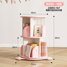 AOLE 旋轉書架 落地簡約兒童繪本架 360度收納架, 公主粉-2層