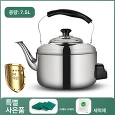 전기포터 대형 전기주전자 티포트 물포트 무선주전자 무선 보온포트 대용량, 304 두꺼운 7.5l 1.5m 발열관 추가