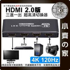 4K 60Hz HDMI切換器 3進1出 帶遙控器 HDMI 2.0b 分配器 分離器, 1個, 4K@120Hz