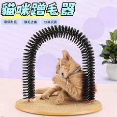 貓咪蹭毛器 貓咪抓癢器 寵物用品 貓刷 蹭毛刷 貓咪按摩梳 貓抓癢 貓咪理毛刷 貓梳毛 貓玩具, 1個