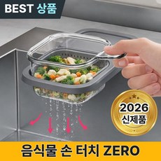 바우란 손을 더럽히지 않는 씽크대 음식물 거름망 부착형, 1개, 그레이
