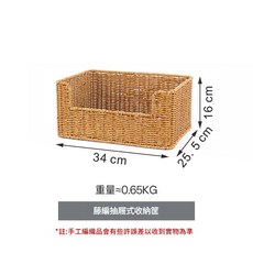 藤編抽屜式收納筐, 抽屜式收納筐, 1個