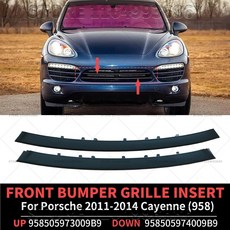 2011-2014 포르쉐 카이엔 958 전면 범퍼 그릴 인서트 호환, 세트