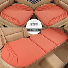 汽車座墊 透氣防滑 四季通用, 理想橙, 1, 后排垫