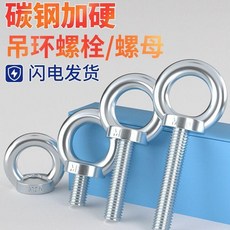 加長鍍鋅吊環螺絲 圓環螺釘 起重吊環 M6-M30mm, 1個, 以下爲德標吊母