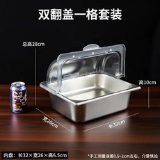 雙層防塵罩不鏽鋼盆 透明雙翻蓋涼菜滷菜自助餐水果展示盆, 1個, 小號【單格】底10cm+內盆6.5cm+