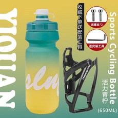 自行車騎行水壺大容量山地公路單車水杯架戶外運動水瓶擠壓式水壺, 力青檸650ml+黑色水壺架（騎行套裝）, 1個