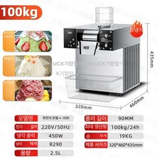눈꽃 빙수 기계 제빙기 우유 빙수기 슬러시 빙삭기 팥빙수, 공냉식, 생수 연결, 공냉식 450W 기계식 100kg 90mm드럼
