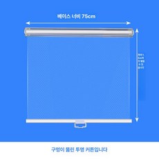 냉장고 롤스크린 투명 가림막 쇼케이스 블라인드