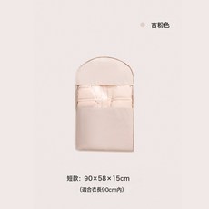 MORA 掛衣壓縮袋防塵罩換季衣物衣櫃羽絨服家用壓縮罩衣服防塵袋, 1個, 1個裝