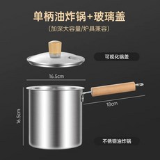 소형 튀김기 가정용 튀김냄비 냄비 식당 미니 전기 인덕션 1200ML 스텐, B. 3.5L 튀김기 뚜껑 나무 손잡이 316 스테인리