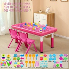 모래놀이 테이블 샌드아트 아트 샌드 블록 작업치료도구 촉감, 1개, 핑크 모래 2의자 10kg 모래 70모델