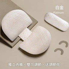 比多樂 孕婦護腰側睡枕 益生菌布料, 白金 - 加調節枕