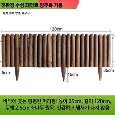 낮은 자바라 접이식 칸막이 화단 폴딩 파티션 중문 원목, Y. 지면용 D5xH35x120