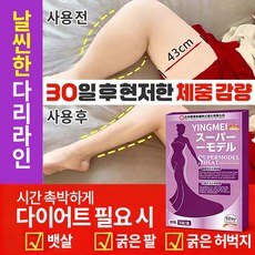 {일본수입 | 전신적용} 안전하고 효과적인 다이어트 패치 팔뚝살 패치 뱃살 독소 패치 복부 내장지방분해 종아리 패치 날씬하고 싶은 곳에 붙이기, 2개, 5개입