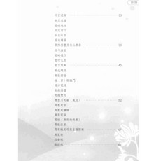 易&學【G mai 發送】---《居家風水一本通》- 陽宅室內佈置、主臥室、書房風水解析