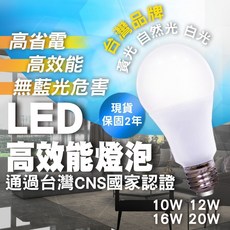 LED燈泡E27 (10W 26元/12W 34元) 高亮度節能燈泡 白光/自然光 多功率可選, 1個, 國家級CNS認證0.7W,黃光  3000K