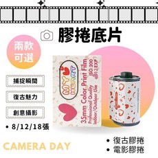 底片相機 交換禮物 生日禮物 一次性底片, 1個, 18張 甜心膠卷