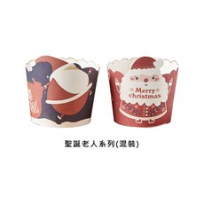 瑪德蓮烘焙 聖誕老人系列耐熱馬芬杯, 1個, 原裝50入(聖誕老人系列)