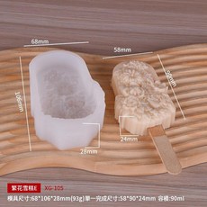 繁花雪糕模具 食品級矽膠 手工DIY, 繁花雪糕E XG - 105, 1個