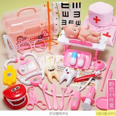 小班娃娃家區角布置幼兒園醫生角色扮演玩具套裝醫院場景模擬, 粉色收納盒-42件套＋長袖款 醫生服帽子, 1個