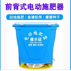 多功能電動施肥器 全自動農用撒肥機 播種神器 魚塘投料機, 前置式裸机（无电池无充电器）