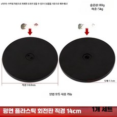 돌레오 회전판 도자기 물레 조형 조소 점토 미니어처 피규어 모델 분재 전시 베이스 툴, 1개