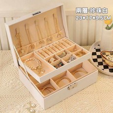 高質感首飾盒 珠寶盒 飾品收納盒 珠寶收納盒 大容量 可上鎖 展示盒 收納, 1個, 雙層首飾收納盒-珍珠白-附帶鎖