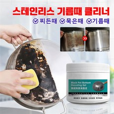 스텐 냄비 탄거 제거제 스테인레스 연마제 제거제 주방 세척제 냄비 찌든때 세정제 묵은때 물때 기름때 제거 스테인레스 세정제, 스테인리스 기름때 클리너300g, 1개
