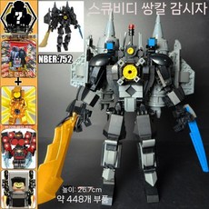 스키비디토일렛 타이탄 시네마맨 티비맨 카메라맨 파멸의감시자 레고호환블록 전기 드릴 드래곤, 3