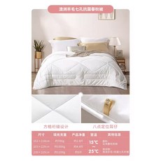 이불 사계절 봄가을용 코튼 케어 도톰한, 호주 울 호주 섬유