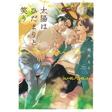 (外文書)Laughter in the Sunshine Paperback, Seven Seas, English