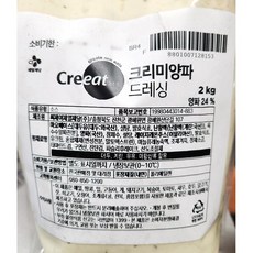크리미양파드레싱(쉐프솔루션 2kg) 양파 소스 파우치 업소용, 1개, 2g