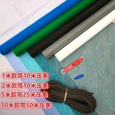 家用防蚊蟲加密加厚窗紗門紗網, 灰色加密納米帶壓條+壓輪+鈎子 ,寬0.8米X5米長
