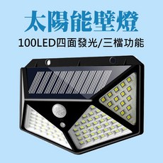 太陽能感應庭院燈，人體感應車庫壁燈, 100LED四面發光