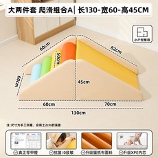 실내 미끄럼틀 볼풀 계단 장난감 정글짐 쿠션 놀이방 1. 3종 세트 - 조합 D, 대형 미끄럼틀+사다리 A(항균 무포름알데히드)
