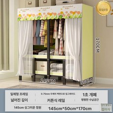 조립식 옷장 드레스룸 - 접이식 옷 행거 이불장, 2문, 완제품, 까마귀깃 검정 1.45m-향기 가득한 정원