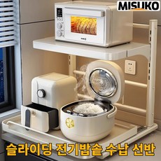 슬라이딩 전기밥솥 수납 선반 주방 가전 다용도 수납 방습 방청 견고 슬라이딩 다층 가전 수납, 2단, 화이트White