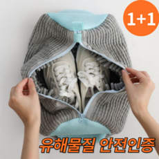 신발 운동화 빨래 세탁망, 2개, 그레이