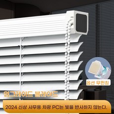 무타공블라인드 타공없는 베란다 주방 창문 욕실 커텐 롤러 압축봉 못없이
