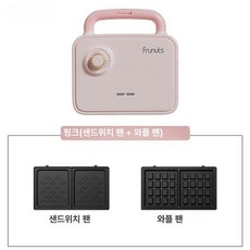 가정용 붕어빵 샌드위치 메이커 잉어빵 미니 만들기, 핑크 샌드위치 와플, 기본 색상
