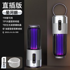 新款電擊式滅蚊燈USB便攜式靜音戶外家用室內驅蚊神器滅蠅燈跨境, E15-銀色【直插款】:如圖