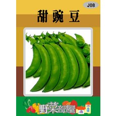 野菜部屋 甜豌豆種子 J08, 1包