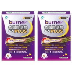 funcare 船井生醫 burner 倍熱 夜孅胺基酸EX PLUS, 2盒, 40顆
