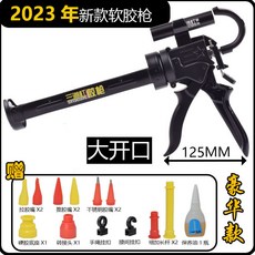 三道杠 軟膠槍 省力美縫, 1個, 硬豪華大開口款（1把）