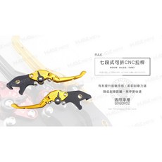 RAK 七段可調CNC拉桿 適用 GOGORO2, 1個, 紅色