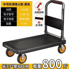 구루마 카트 대차 휴대용 끌차 손수레 울타리형 트롤리, J. 특후한 검은색 강판 7348 5인치 풍화, 1개