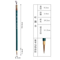 勾線筆毛筆 國畫工筆 畫白描宋徽宗瘦金體字帖臨摹描紅長鋒羊毫狼毫葉筋筆文房四寶勾線工筆畫, 1個, 葉筋筆小【 狼毫 適合勾線、國畫】,狼毫 聯筆