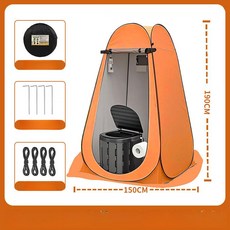 자율 운전 투어 야외 화장실 목욕 텐트 커버 캠핑 휴대용 샤워기 옷 갈아입기 및 유물 교체, 1.5m 주황색(3창 앞치마)
